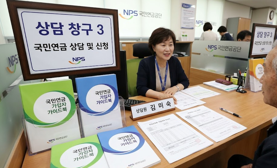국민연금공단 공식 안내 책자와 연금 산정 서류가 놓인 상담 창구 사진