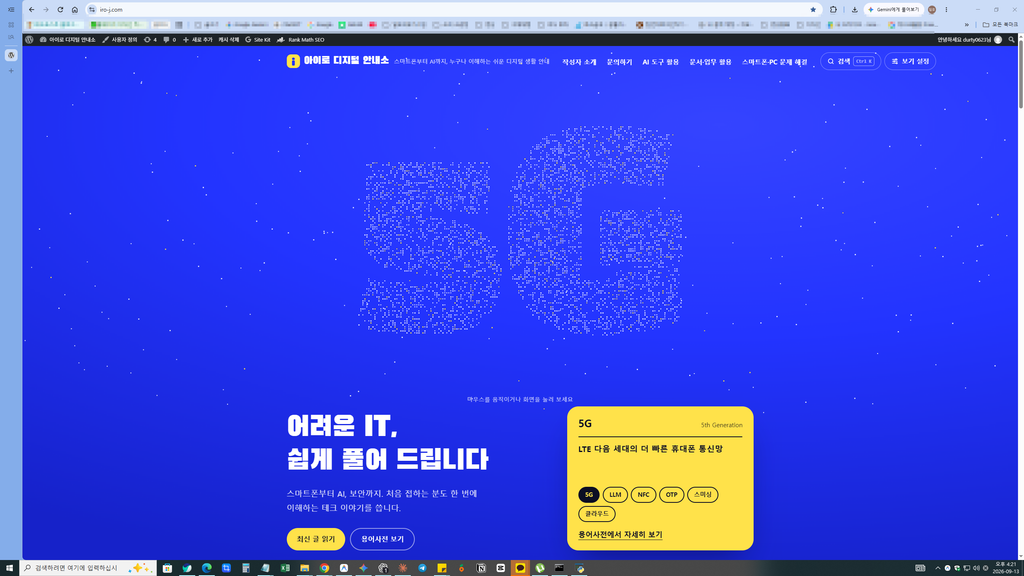 동일한 홈페이지를 100%와 150% 배율로 비교한 모습