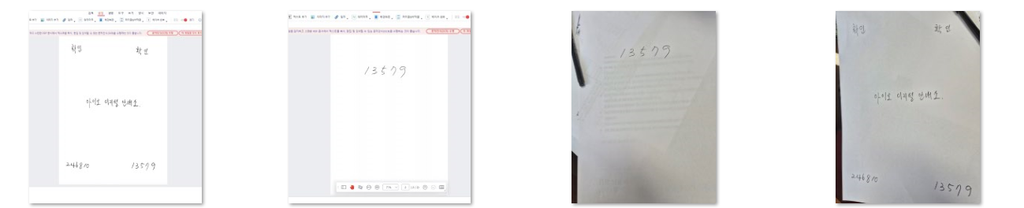  Google 드라이브로 저장한 PDF 와 연습용 종이 두 장을 함께 보여주는 모습
