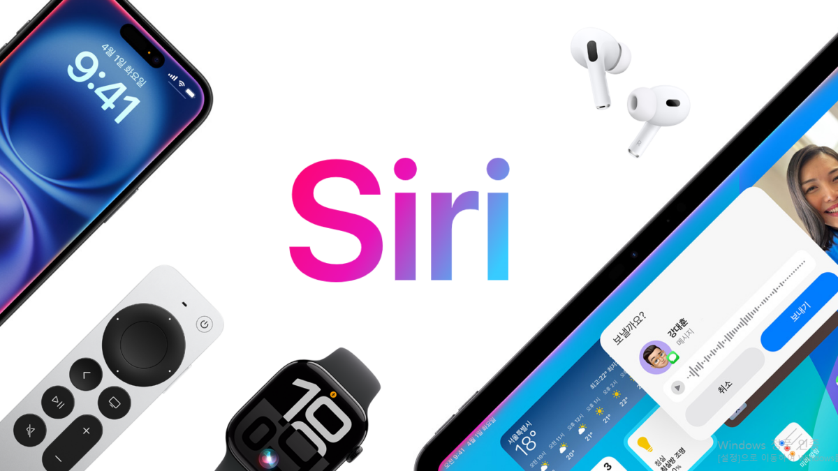 애플 홈페이지 "siri" 소개화면