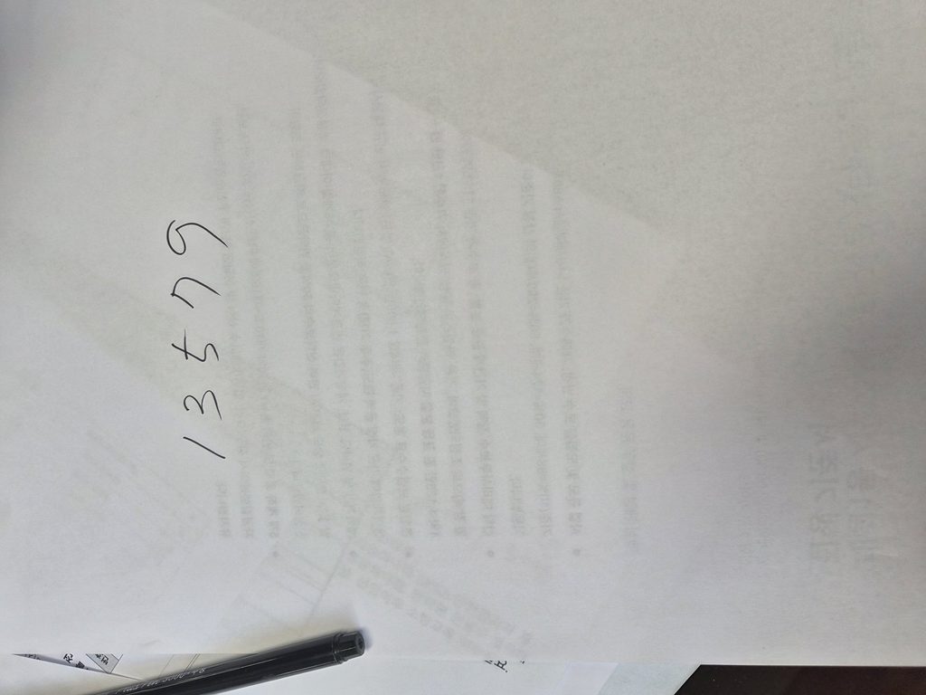 이면지에 임시로 적어본 내용의 이미지