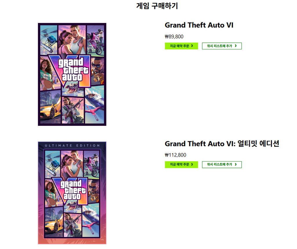 GTA6 스탠다드 89,800원과 얼티밋 112,800원 예약 가격을 나란히 보여주는 기존 Xbox 구매 화면
