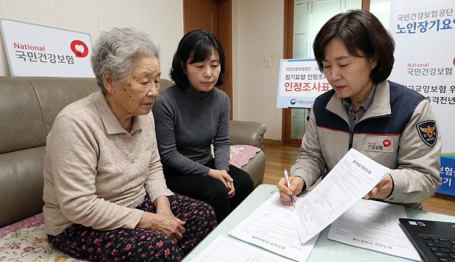 국민건강보험공단 장기요양 인정조사 서류를 확인하는 모습