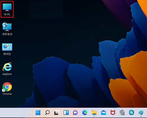 Windows 바탕화면에서 내 PC를 여는 위치를 강조한 화면