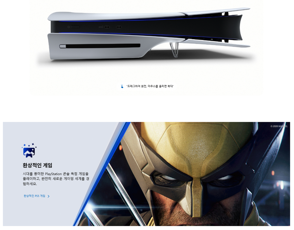 PS5를 교체하기 전 화면 설정을 확인하자는 내용을 소개하는 대표 이미지