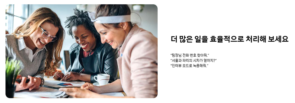 빅스비 연락처 찾기와 시차 확인, 인터뷰 녹음 등 빅스비 업무 활용을 소개하는 이미지