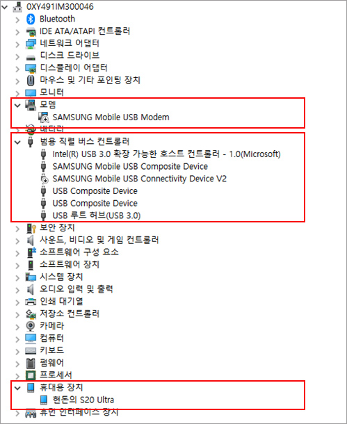장치 관리자에서 삼성 USB 모뎀·USB 장치·휴대용 장치 인식 상태를 확인하는 예시