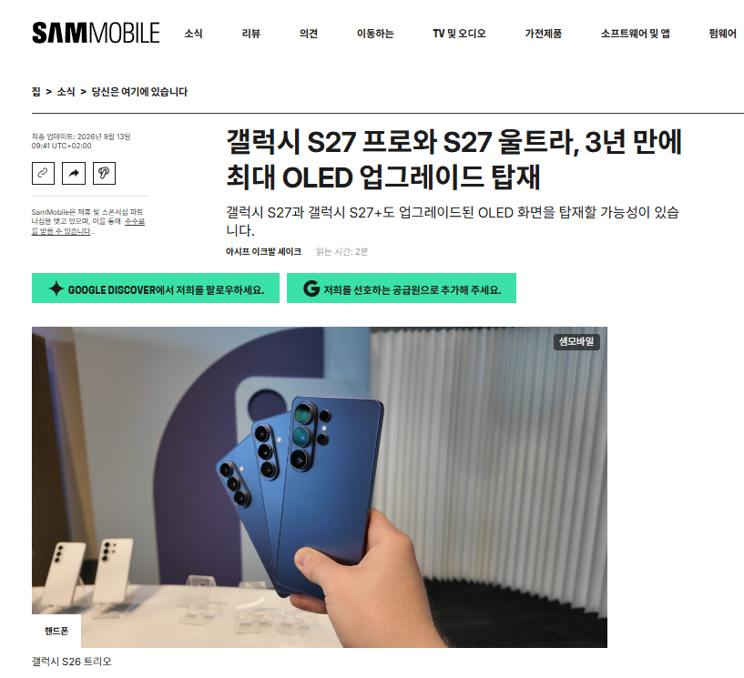 M16 OLED 적용설 — SamMobile