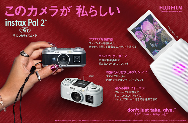instax Pal 2 검정·흰색 본체와 별도 프린터를 소개한 일본 홍보 이미지