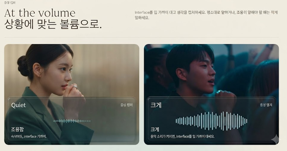 상황에 맞게 말소리를 캐치 합니다.