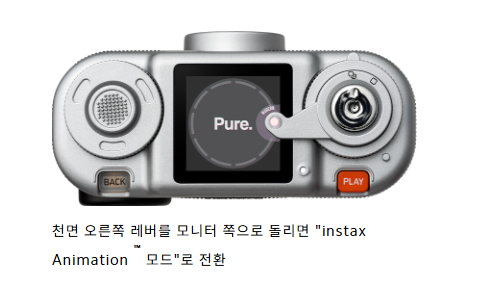 instax Animation 모드로 전환하는 상단 레버 안내