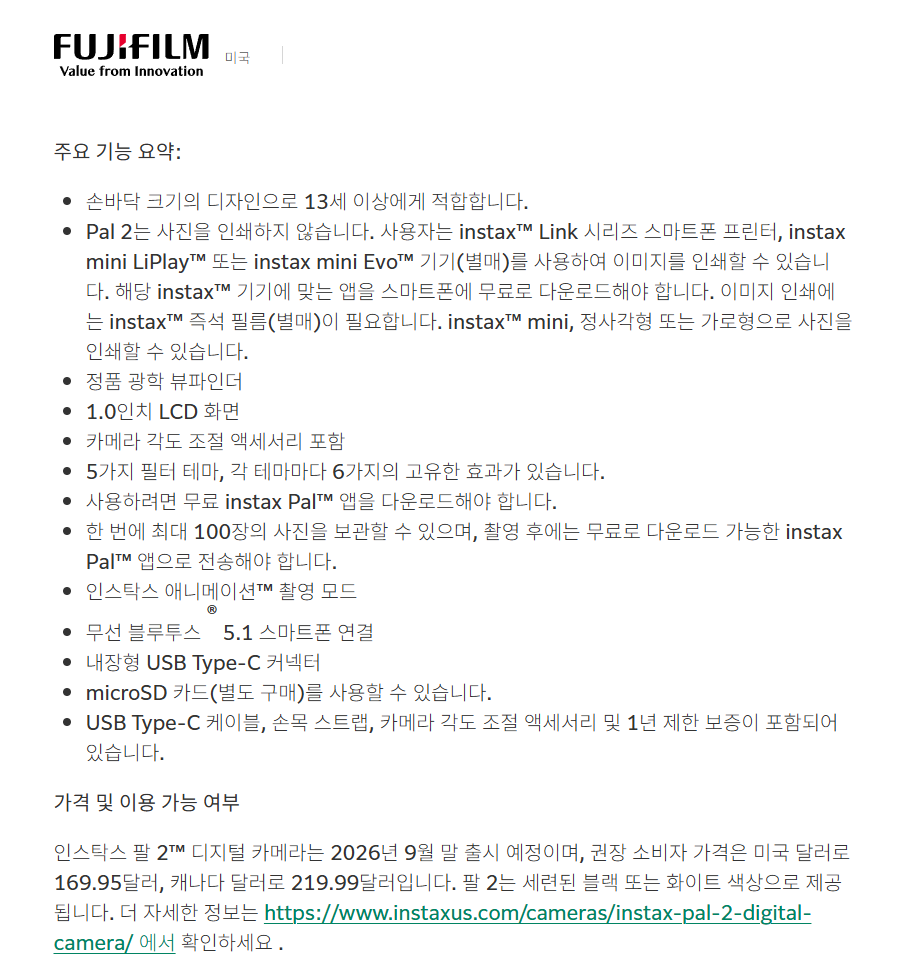 instax Pal 2 주요 기능과 미국·캐나다 발표 가격을 담은 공식 자료 화면